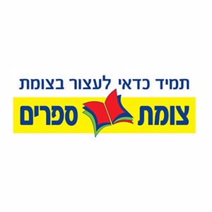 Tzomet Sfarim Logo
